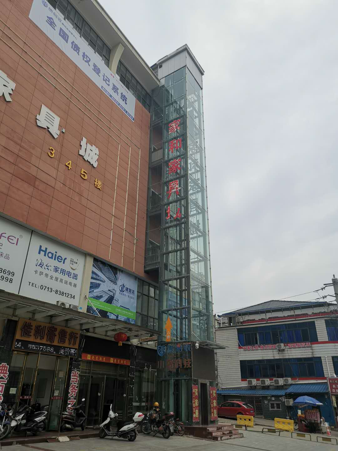 宏興廣場(chǎng)(戶(hù)外加裝觀(guān)光電梯) 宏興廣場(chǎng)(戶(hù)外加裝觀(guān)光電梯)